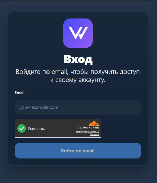 Вход в кабинет VVPORT